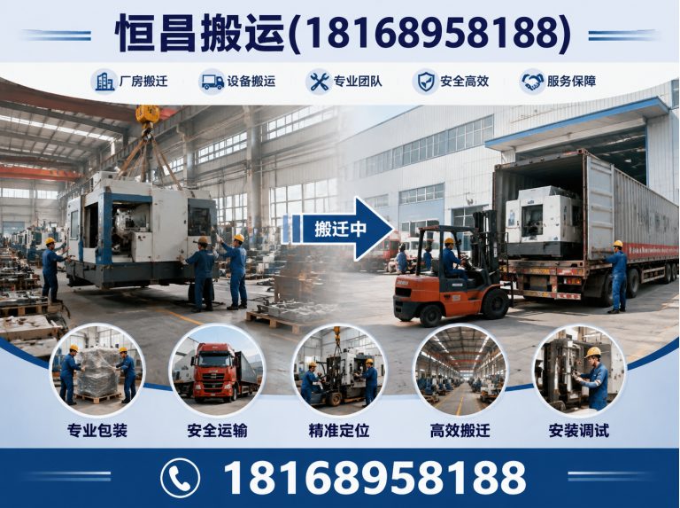吴江区整厂搬迁展示图